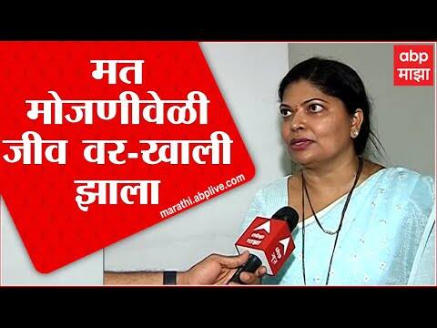 Sulakshana Pramod Sawant : मतमोजणीवेळी जीव टांगणीला लागला होता, सुलक्षणा सावंत यांची प्रतिक्रिया