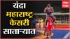 Maharashtra Kesari 2022 : पैलवानांची प्रतीक्षा संपली, चलो सातारा! साताऱ्यात महाराष्ट्र केसरीचं आयोजन