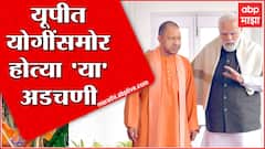 शेतकरी आंदोलन, लखीमपूर-खेरी, परीक्षेतील घोटाळे... Yogi Adityanath यांच्यासमोर होते अनेक Challenge