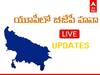 UP Election Result 2022 LIVE: యూపీలో మ్యాజిక్ ఫిగర్ ను దాటేసిన బీజేపీ, మరో 65 స్థానాల్లో ఆధిక్యం   