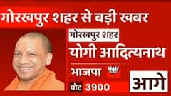 UP Election Result 2022: UP के रूझानों में बहुमत के करीब BJP, बहुमत में सिर्फ 11 सीटें बाकी