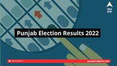 Punjab Election Result: ਕੁੱਝ ਹੀ ਦੇਰ 'ਚ ਸ਼ੁਰੂ ਹੋ ਜਾਏਗੀ ਵੋਟਾਂ ਦੀ ਗਿਣਤੀ, ਸੁਰੱਖਿਆ ਦੇ ਕੀਤੇ ਗਏ ਪੁੱਖਤਾ ਇੰਤਜ਼ਾਮ