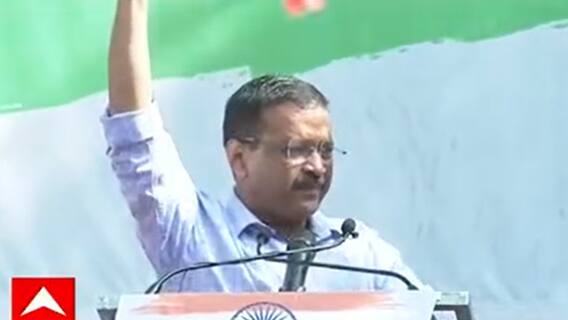 Arvind Kejriwal: 'ভারত মাতা কী জয়', পাঞ্জাবের লোক কামাল করে দিয়েছেন, পঞ্জাব জয়ের পর প্রথম প্রতিক্রিয়া আপ প্রধান কেজরিওয়ালের । Bangla News