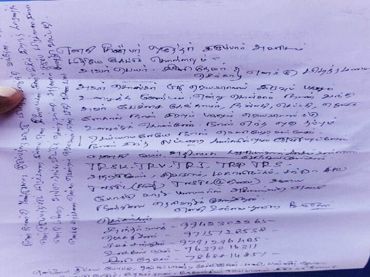 என் சாவுக்கு அந்த 4 பேர்தான் காரணம் - கடிதம் எழுதி வைத்துவிட்டு பஸ் செக்கர் தற்கொலை