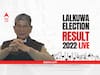 Lalkuwa Election Result 2022: Harish Singh Rawat Loses From Lalkuwa Seat