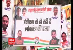 Election Result 2022 : પાંચ રાજ્યોની ચૂંટણીમાં કારમી પરાજય પછી કોંગ્રેસે EVM પર ઠીકરા ફોડવાનું કર્યું શરૂ, જુઓ વીડિયો