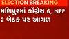 ઉત્તરાખંડમાં ભાજપની સરકાર બનશે. ભાજપ તરફી આવી રહયા છે પરિણામ, જુઓ ગુજરાતી ન્યુઝ