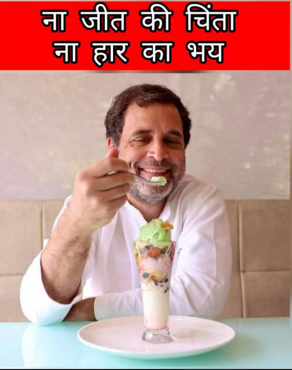 पंजाबमध्ये जनतेनं काँग्रेसला नाकारल्याने काँग्रेसचे खासदार राहुल गांधींवरदेखील खास मिम्स बनत आहेत.