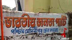 BJP: পুরভোটে ধাক্কার জের, মেদিনীপুরে সংগঠন ঢেলে সাজাতে তৎপর বিজেপি।Bangla News