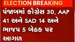 પ્રધાનમંત્રી નરેન્દ્ર મોદીએ કરેલા પ્રચંડ પ્રચારની જનતા પર અસર જોવા મળી, જુઓ ગુજરાતી ન્યુઝ