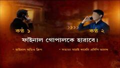 Gopal Seth: 'পুরভোটে গোপালকে হারাতে ‘চক্রান্ত’ আলোরানির', ভাইরাল ভিডিও ক্লিপ ঘিরে সরগরম বনগাঁ।Bangla News