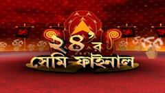 ২৪'র সেমি ফাইনাল (Seg 2): উত্তরপ্রদেশে অনেকটাই এগিয়ে BJP, দ্বিতীয়স্থানে সমাজবাদী পার্টি | Bangla News