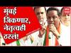 Ashish Shelar on BMC Election : मुंबईत 134 जागा जिंकणार, स्वबळावर महापौर बसवणार