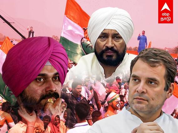 Punjab Elevction Result 2022: பஞ்சாப்பில் மண்ணை கவ்வும் சன்னி, சித்து!