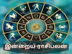 Rasi Palan, Apr 21: மேஷத்திற்கு டென்ஷன் குறையும்.. தனுசுக்கு நம்பிக்கை.. உங்கள் ராசிக்கு என்ன பலன்?