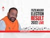 Fazilnagar Election Result 2022: Samajwadi Party's Swami Prasad Maurya Loses From Seat
