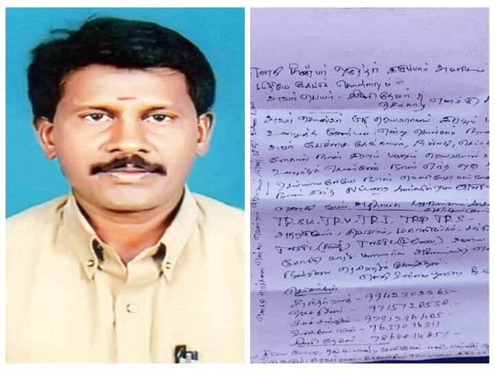 Bus checker commits suicide while working for a private bus company in Aruppukottai - 4 charged என் சாவுக்கு அந்த 4 பேர்தான் காரணம் - கடிதம் எழுதி வைத்துவிட்டு பஸ் செக்கர் தற்கொலை