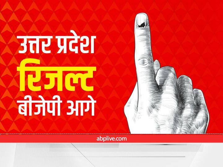 After More Than three Hours of Counting BJP Leads in 250 assembly seats In Uttar Pradesh Yogi Aadityanath To Retain Power UP Election Result 2022: वोटों की गितनी के साढ़े तीन घंटे हुए पूरे, बीजेपी उत्तर प्रदेश में 250 से ज्यादा सीटों पर आगे