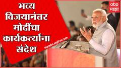 Delhi BJP Office मध्ये जंगी सेलिब्रेशन, पाच पैकी चार राज्यात भाजपची बाजी