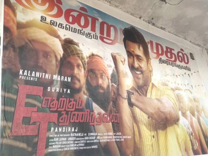 பாமகவின் எதிர்ப்பை மீறி மயிலாடுதுறையில் பிற்பகலில் திரையிடப்பட எதற்கும் துணிந்தவன் திரைப்படம் Etharkkum Thunindhavan movie to be screened in Mayiladuthurai this afternoon despite PMK protests பாமகவின் எதிர்ப்பை மீறி மயிலாடுதுறையில் பிற்பகலில் திரையிடப்பட எதற்கும் துணிந்தவன் திரைப்படம்