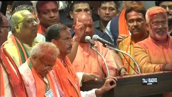 Yogi Adityanath: ‘নরেন্দ্র মোদির মতো নেতার জন্যই ইতিহাস রচনা করতে চলেছে বিজেপি’, লখনউতে বললেন যোগী আদিত্যনাথ। Bangla News