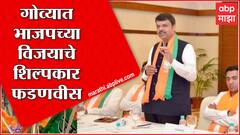Goa Election Result 2022 : गोव्याचे मुख्यमंत्री Pramod Sawant यांना तीन अपक्षांचा पाठिंबा जाहीर