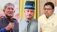 Uttarakhand Election Result 2022 Live: ઉત્તરાખંડમાં ભાજપે 47 બેઠકો પર મેળવી જીત, CM પુષ્કર સિંહ ધામી હાર્યા