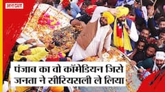 Punjab Election Result: Arvind Kejriwal से झगड़े के बावजूद कैसे Punjab CM बन गए Bhagwant Mann |Uncut