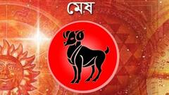 Horoscope Today 10 March 2022: ছোট বিনিয়োগে বড় মুনাফার সম্ভাবনা, কোন রাশির জাতকের জেনে নিন
