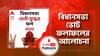 বিধানসভা ভোট ফলাফলের আলোচনা । Discussion on the Assembly Election Results,2022 । জেনে নিন কি বলছেন বিশেষজ্ঞরা