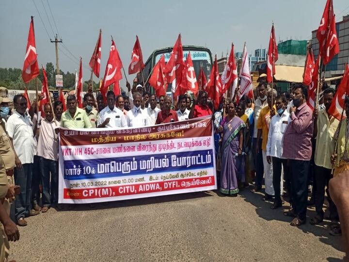 Demonstration by Marxist communist in Panruti நெடுஞ்சாலை பணிகளில் சுணக்கம்.. பண்ருட்டியில் மார்க்சிஸ்ட் கம்யூனிஸ்டு கட்சியினர் சாலை மறியல்..