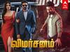 Maaran Review: மாறன் படத்தை மாறி மாறி பார்க்க முடியுமா? தனுஷ் படத்தில் இது ஒரு தினுசு... சுடச்சுட சுட்டிக்காட்டும் விமர்சனம் இதோ!