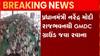 અમદાવાદઃ GMDC ગ્રાઉન્ટમાં ઉમટી જનમેદની, એક લાખથી વધુ કાર્યકર્તાઓને PM આપશે માર્ગદર્શન