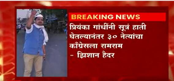 Election Result : पाच राज्यातील लाजिरवाण्या पराभवानंतर कॉंग्रेसमधील अंतर्गत नाराजी चव्हाट्यावर