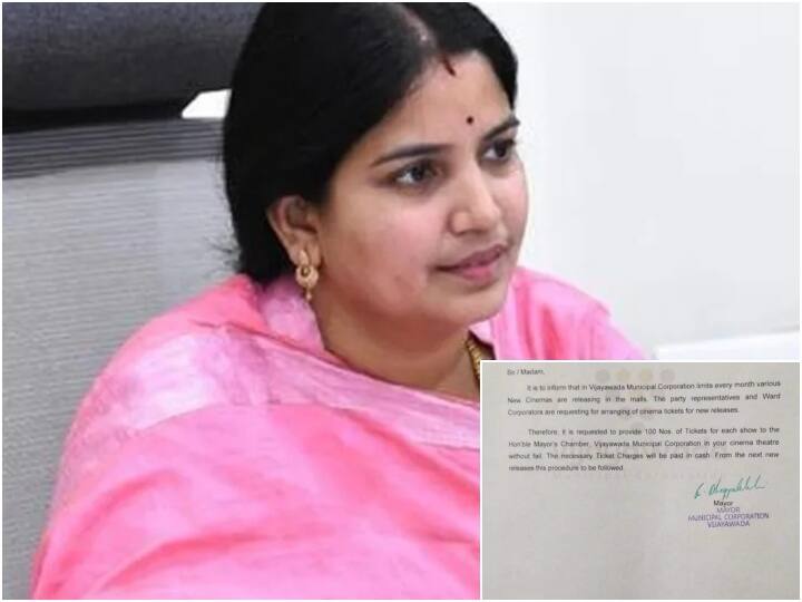 Vijayawada mayor letter to theatres for 100 tickets on first day shows goes viral Vijayawada Mayor: ఫస్ట్ డే ప్రతీ షోకు 100 టికెట్లు పంపాలి-విజయవాడ మేయర్ లేఖ వైరల్
