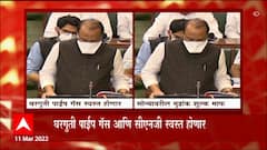 Maharashtra Budget 2022 : घरगुती पाईप गॅस आणि सीएनजी स्वस्त होणार ABP Majha