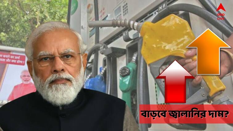 PM Narendra Modi remarks on Gas oil price hike impact in india Gas-Oil Price Hike: ভোটের ফল প্রকাশের পর কি এবার দাম বাড়তে চলেছে জ্বালানি ও রান্নার গ্যাসের? জানালেন মোদি