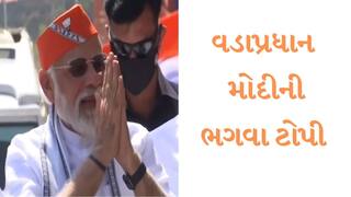 PM Modi Road Show : વડાપ્રધાન મોદીએ રોડશો દરમિયાન પહેરી અનોખી ભગવા ટોપી, જાણો આ ટોપી વિશે