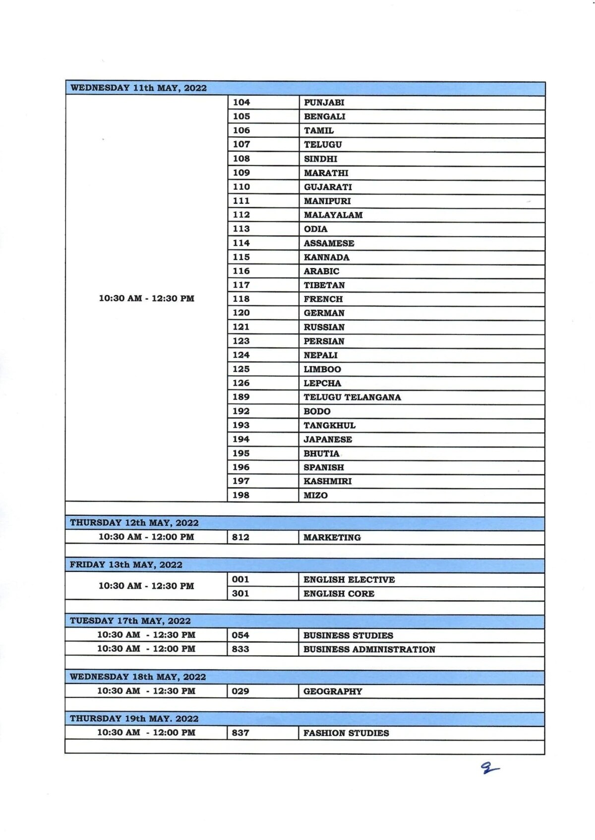 CBSE Term 2 Exams Schedule: సీబీఎస్ఈ 10, 12వ తరగతి పరీక్షల షెడ్యూల్ విడుదల