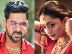 Holi 2022: इस बार होली पर यह गाना नहीं सुना तो क्या सुना! कमाल की है त्रिधा चौधरी और पावर स्टार पवन सिंह की जोड़ी