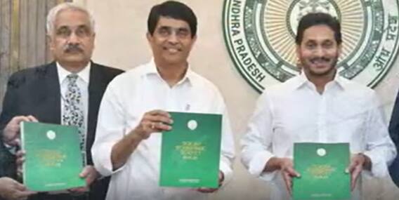 AP Socio Economic Survey 2021-22: కరోనా టైం లోనూ జగన్ సర్కార్ అద్భుతం చేసింది..!| ABP Desam