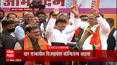 Mumbai BJP Celebration : भाजपच्या नेत्यांनी ढोल ताशांच्या तालावर धरला ठेका ABP Majha