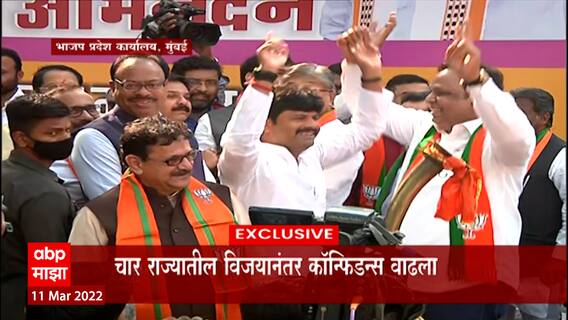 Mumbai BJP Celebration : भाजपच्या नेत्यांनी ढोल ताशांच्या तालावर धरला ठेका ABP Majha