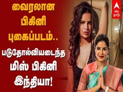 Miss Bikini Archana Gautam : கீழே விழுந்தாதான் குழந்தை நடக்க கத்துக்கும்.. தேர்தலில் தோல்வி அடைந்த மிஸ் பிகினி இந்தியா அர்ச்சனா கவுதம்