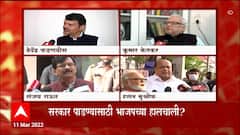 Mumbai : राज्यात राष्ट्रपती राजवट लागू करून निवडणूक घेण्याचा भाजपचा प्रयत्न