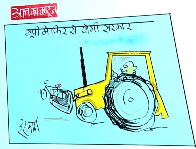 Irfan Ka Cartoon: यूपी में बाबा बुलडोजर ने उठाकर फेंकी साइकिल, देखिए इरफान का कार्टून