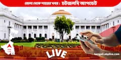 West Bengal News Live: নবম-দশমে শিক্ষক নিয়োগে দুর্নীতি মামলায় সিবিআই অনুসন্ধানে দু’দিনের অন্তর্বর্তী স্থগিতাদেশ