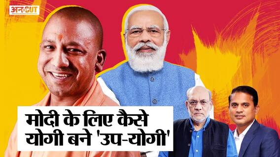 UP में BJP की जीत की बड़ी वजहें क्या हैं, कैसे Akhilesh-Maya पर भारी पड़ी PM Modi-CM Yogi की जोड़ी?