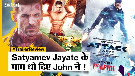 John Abraham की फ़िल्म Attack जैसी Sci-Fi Action फ़िल्म Bollywood में कभी नहीं बनी !