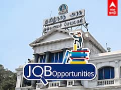 TN Govt Jobs 2022 : தலைமைச் செயலகத்தில் வேலை வாய்ப்பு.. அப்ளை செய்வது எப்படி?
